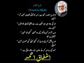 | Allah pr Bhrosa Ashfaq Ahmad | #quotes