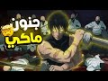 حكاية إيتادوري لعبة الإعدام تبدأ ملخص أنمي جوجوتسو كايسن الموسم الثالث 4 كامل