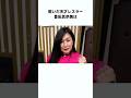 【飛翔天女】豊田真奈美に関する雑学　#プロレス #雑学 #shorts