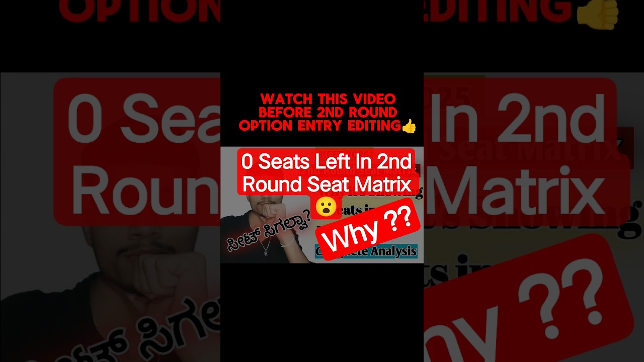 Good and Latest NEWS-KCET 2nd Round Counselling Seat Matrix Analysis 👍|Possibilities To Get Seat