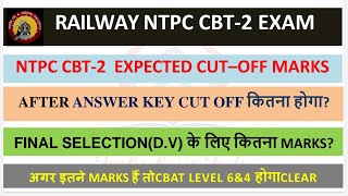 Expected Cut Off RRB NTPC CBT 2 2021 After ANSWERKEY | Analysis Result Final | NTPC level 6 level 4