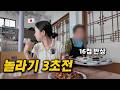 일본인 아내에게 한국 백반집의 위엄을 보여줬습니다 ㅋㅋ [한일부부]