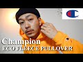 【Champion】3千円で買えるチャンピオンのパーカーが春に最適すぎる。【エコフリース】【ストリートファッション】