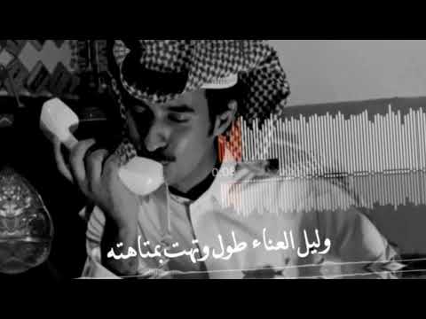 بدر العزي تعب عاشقك  حبيبي من اسبابك لذيذ الكرى عفته اش ت     راك ﻸآٱﻳ ڪ