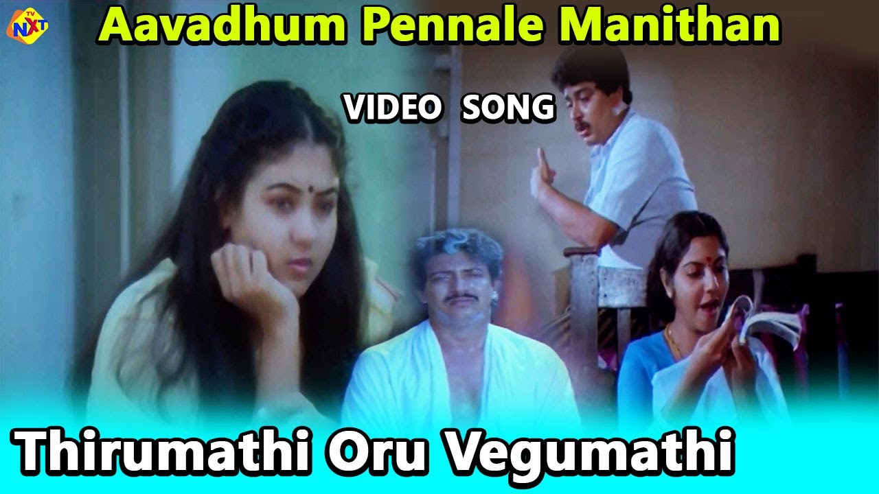 Aavadhum Pennale Manithan Song  Thirumathi Oru Vegumathi Songs  Visu  Kalpana  TVNXT Tamil Music