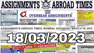 Assignment Abroad Times epaper mumbai today ||Foreign Countries Jobs Vacancies||
