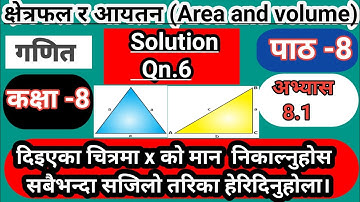 Klas 8 wiskunde hoofdstuk 8 oefening 8.1| oppervlakte en volume (श्रेष्टान र आयतन )|hoofdstuk-8|v...
