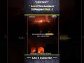 Goa Fire Accident 😭🙏 #shortsfeed #trendingshorts #telugu #goafireaccident #goa