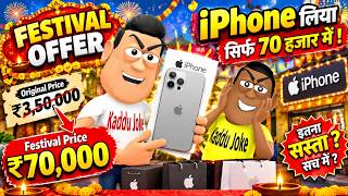 Gora Kaddu Comedy | नया फ़ोन दिलादो | Iphone Duo | Iphone 18 Pro 7000 Rs Me Le Liya | Family Vlog