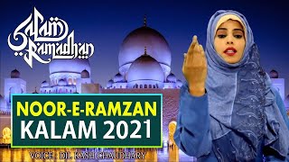 New Ramzan Kalam 2021 - Noor e Ramzan | Dil Kash Chaudhary | New Naat Video