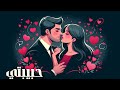 حبيبتي Official Video صالح ستار بالذكاء الاصطناعي حبيبتي Official Video صالح ستار بالذكاء الاصطناعي