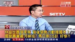 20120704 2100新台灣加油part3