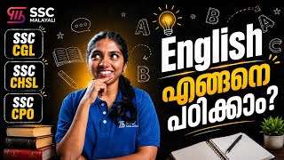 How to learn English || Eduquity Pattern || SSC CGL CHSL CPO