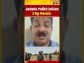 #shorts | Jammu Police Seizes 2 Kg Heroin Dropped by Drone Near Border | News18 J&amp;K