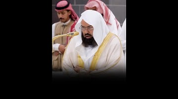 Surah At-Tawbah Verse [40]🎙️Sheikh Abdur Rahman As-Sudais. #عبدالرحمن_السديس #shrots #سورة_التوبة