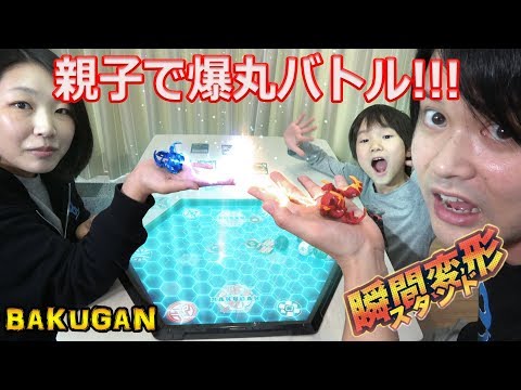 爆丸バトルプラネット再現 爆丸1vs1バトルで遊んでみた BAKUGAN