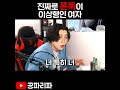 쫀득만을 바라보는 여자 Shorts 쫀득만을 바라보는 여자 Shorts