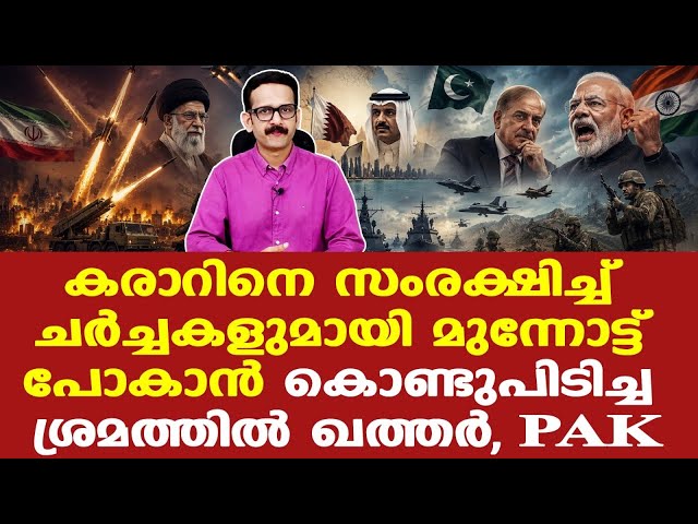 Iran | India | Trump | ഇന്ത്യയാകണം ശക്തരായ മധ്യസ്ഥര്‍ എന്ന വാദം ഉയരു