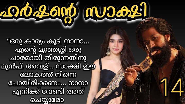 വർഷങ്ങൾക്ക് ശേഷം സാക്ഷിയുടെ ശബ്ദം!!കാറിലേക്ക് കയറാൻ തുടങ്ങിയ ഹർഷൻ ഞെട്ടി തിരിഞ്ഞു. 