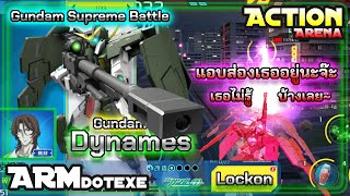 Gundam Dynames กระสุนเสี่ยงทายของชายผู้เปลี่ยนแปลงโลก / Gundam Supreme Battle