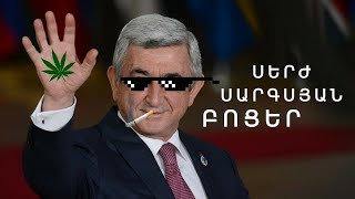 Serj Sargsyan Haykakan humor Армянские приколы. Qaxaqakan humor | Serj  bocer | Duxov bocer 2023