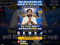 आ गया है फिर से अब होगा | #freeeducation #biharboard #toptarget #motivation #hindimedium