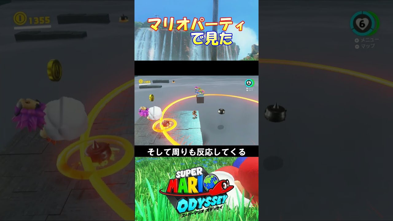 激安通販 マリオパーティで見た【スーパーマリオ オデッセイ】#14#shorts Nintendo Switch