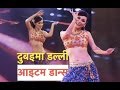 Chulthima Gurung dance in the stage of NEFTA