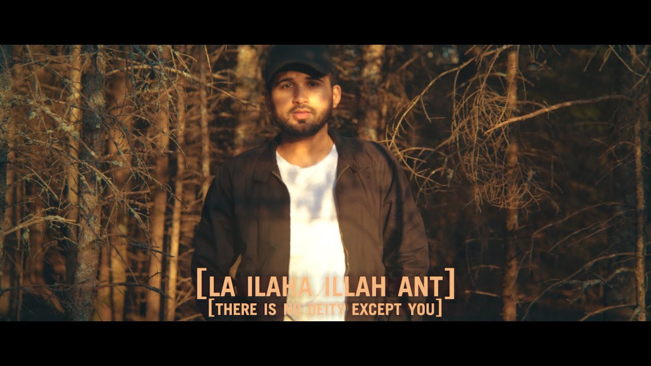 Siedd   La Ilaha Illa Ant Official Nasheed Video  Vocals Only