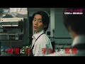 シークレット同盟#6「狂気、炎上...彼女の正体は」30秒 ED主題歌「wonderland」ver