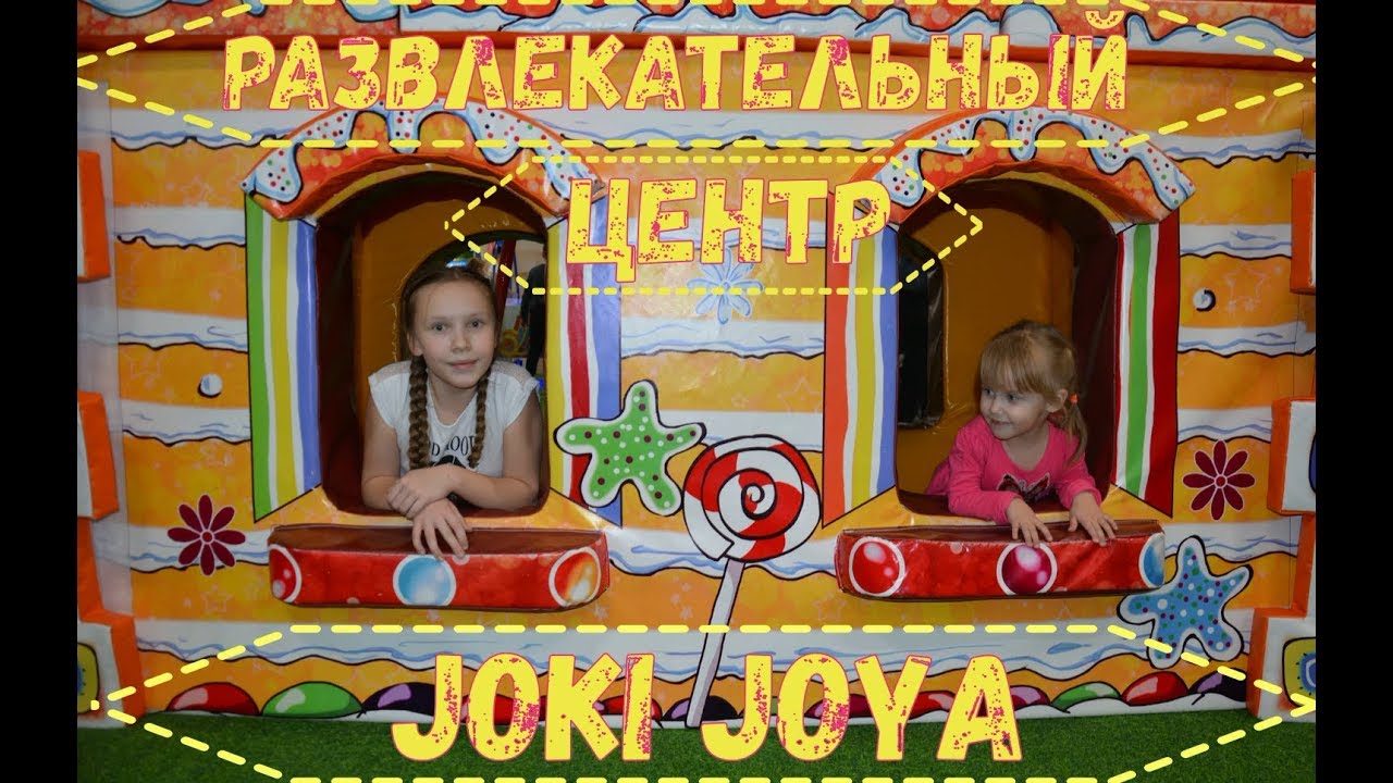 Joki joya солярис вакансии