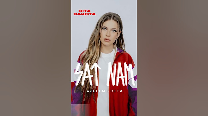 Альбому "SAT NAM" сегодня ровно месяц!
