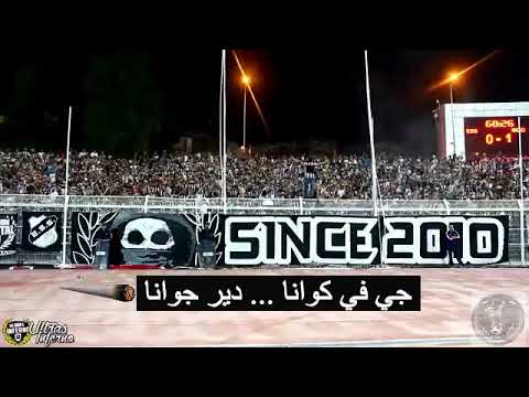 ULTRAS INFERNO بلاد الروح حكاية الشبيبة في الفيراج السطايفي بقيادة الترا انفرنو