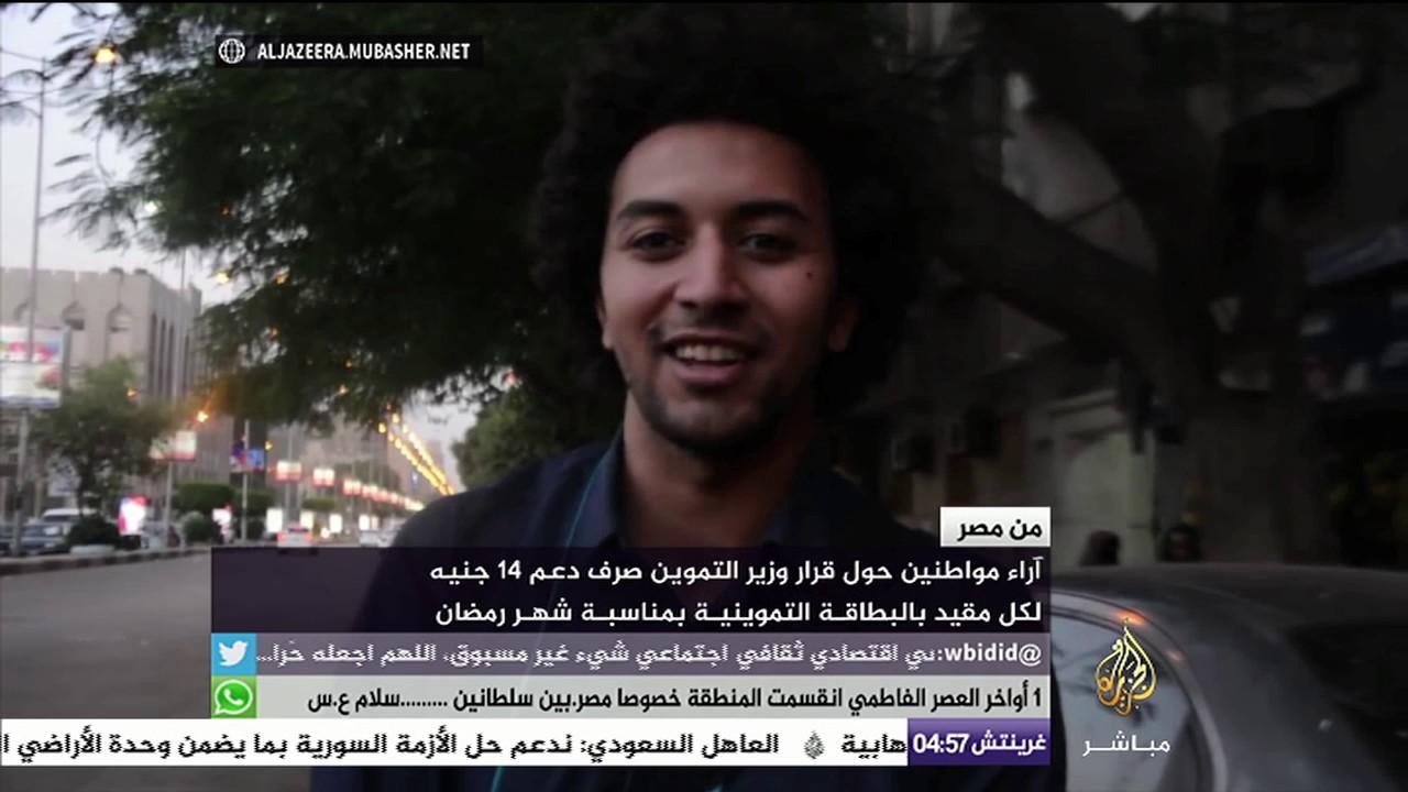 من مصر.. آراء مواطنين حول قرار وزير التموين صرف دعم 14 جنيه لكل مقيد بالبطاقة التموينية