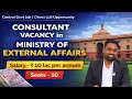 Consultant Vacancy in MINISTRY OF EXTERNAL AFFAIRS | Salary - ₹ 10 Lac Per annum | Feshers Can Apply