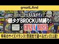 2/22 【新入荷】初の試み、大注目ボディ銀タグBROCKUM縛り‼︎GUNS N