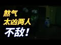 老妇女家 26.7.7 户外探险大壮