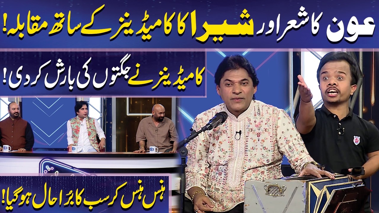 Shera Aur Comedians mein Jugton Ka Muqabla | Imran Ashraf | Mazaq Raat | Dunya News