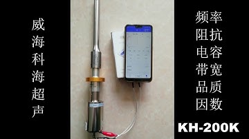 Ultrasonic impedance analyzer
