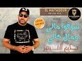 حكيم القيصر   شوفو مالي ومال حالي