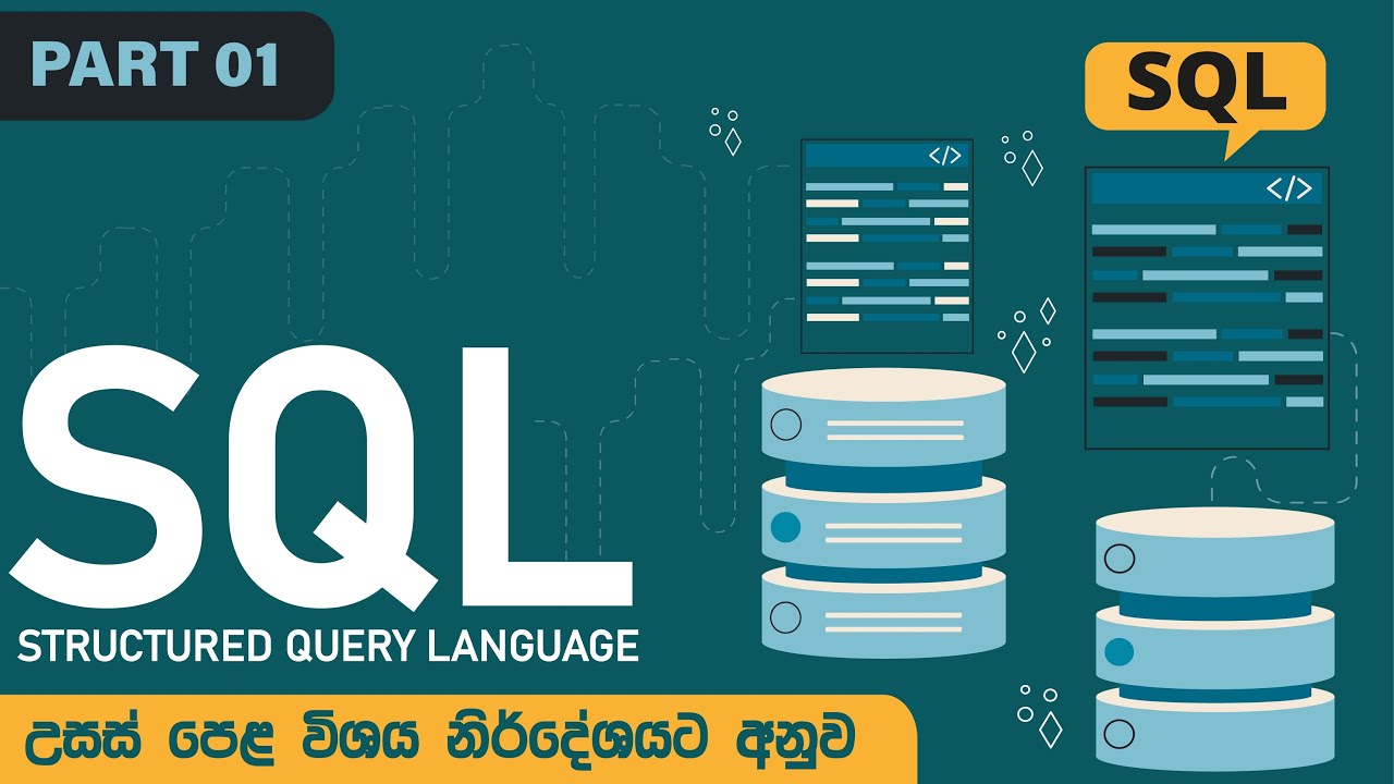 SQL Basic Theory (සිංහලෙන්) | Part - 1 | ALICT - YouTube