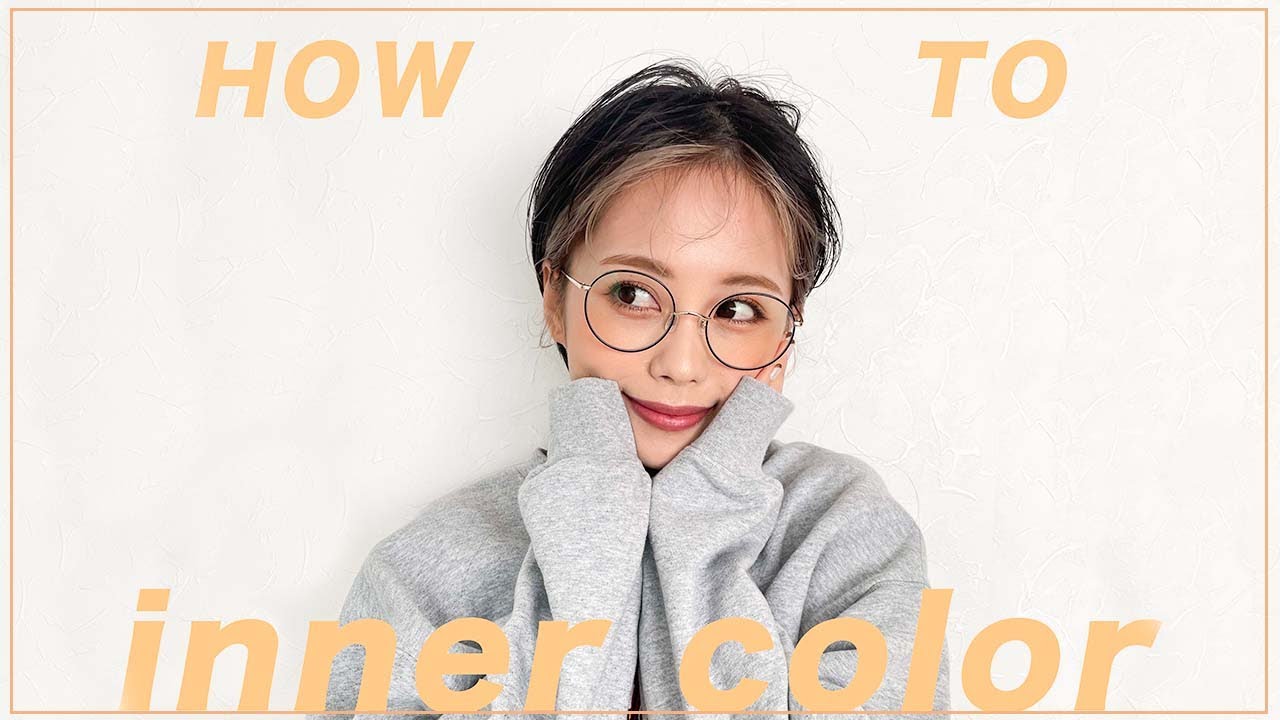 インナーカラー前髪 ショートヘアおしゃれで可愛いインナーカラーを紹介 Youtube