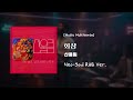 Music Multiverse 회상 산울림 Neo Soul R B Version 