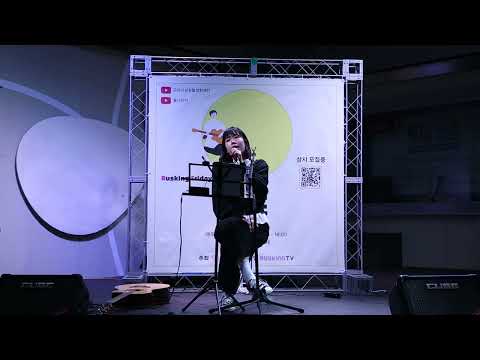 구리전통시장 The 버프 l 백예린 Square l Cover. 이정현
