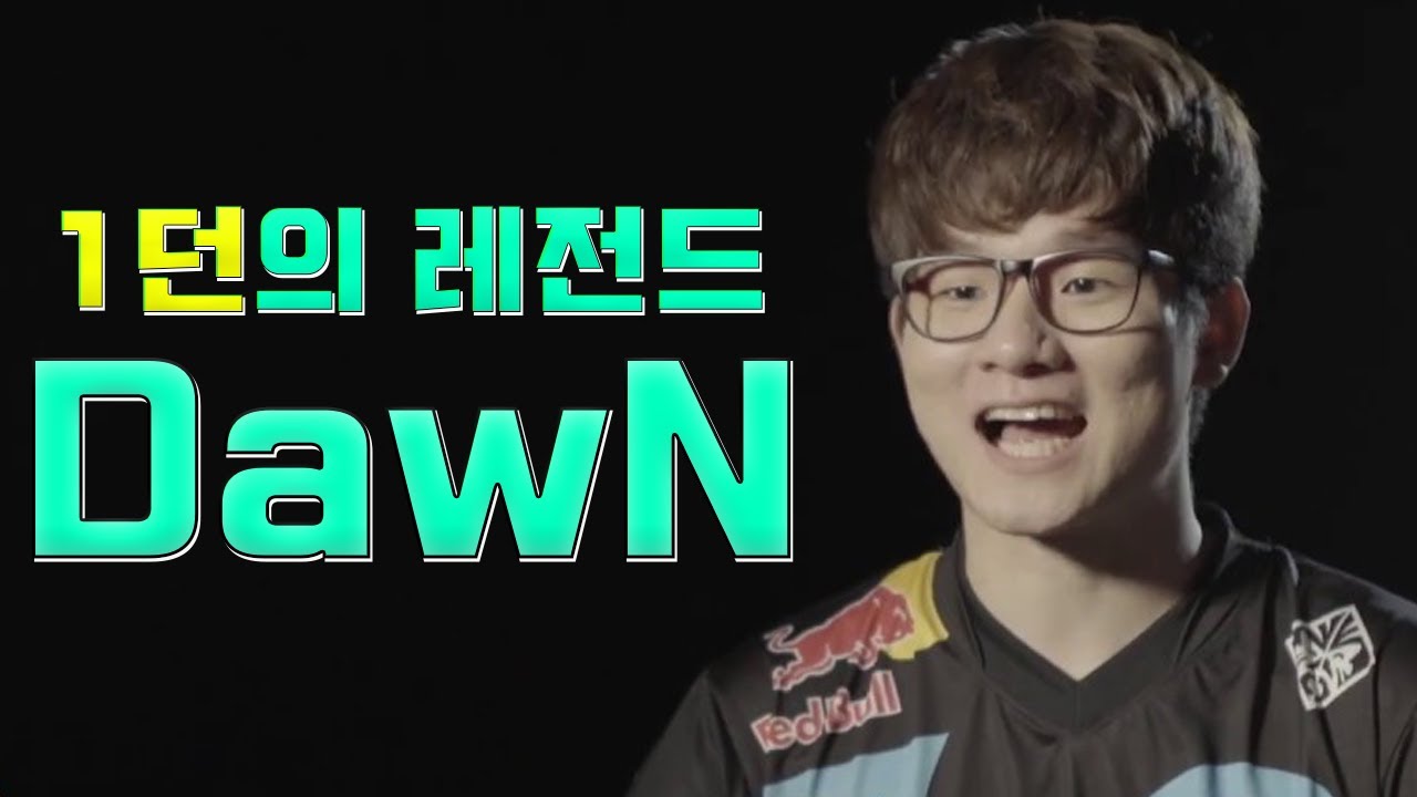 단 한번의 우승으로 레전드로! 1던의 주인공 던 DawN [패치의 하스 선수 소개] - YouTube