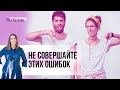 3 ошибки в отношения. Что точно не поможет наладить отношения