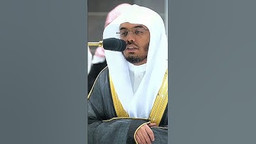 مقتطف بديع من تلاوة غــرّيد الحرم أ.د. : #ياسر_الدوسري | من سورة ص