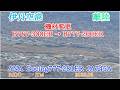 伊丹空港からトリプルセブンで離陸　離陸滑走時のエンジン音がやっぱり最高！！　(ATC) 【4K】