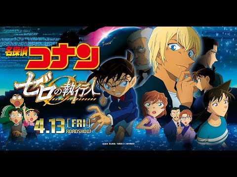 detective-conan-movie-22:-zero-the-enforcer-(2018)