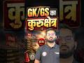 Haryana Group D GK GS PYQ Class 2026।